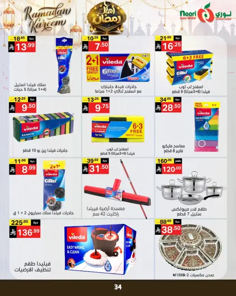 Ofertas de Supermercado Noori Arabia Saudita de 4 a 15 febrero 2026 Ofertas de Ramadán de Ahlan - Página 10