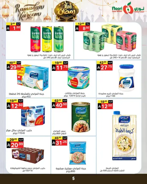Ofertas de Supermercado Noori Arabia Saudita de 4 a 15 febrero 2026 Ofertas de Ramadán de Ahlan - Página 39