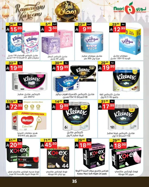 Ofertas de Supermercado Noori Arabia Saudita de 4 a 15 febrero 2026 Ofertas de Ramadán de Ahlan - Página 9