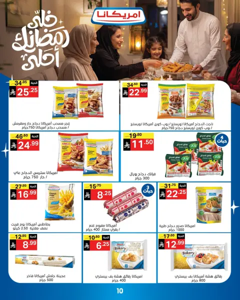 Ofertas de Supermercado Noori Arabia Saudita de 4 a 15 febrero 2026 Ofertas de Ramadán de Ahlan - Página 34