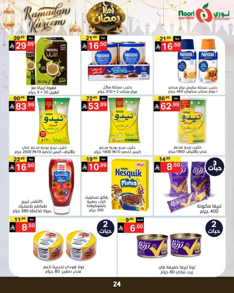 Ofertas de Supermercado Noori Arabia Saudita de 4 a 15 febrero 2026 Ofertas de Ramadán de Ahlan - Página 20