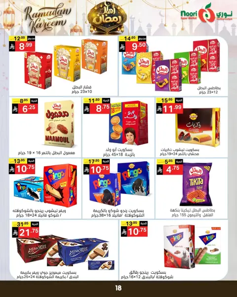 Ofertas de Supermercado Noori Arabia Saudita de 4 a 15 febrero 2026 Ofertas de Ramadán de Ahlan - Página 26