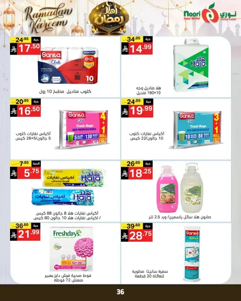 Ofertas de Supermercado Noori Arabia Saudita de 4 a 15 febrero 2026 Ofertas de Ramadán de Ahlan - Página 8