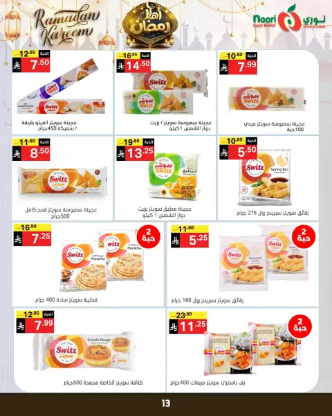 Ofertas de Supermercado Noori Arabia Saudita de 4 a 15 febrero 2026 Ofertas de Ramadán de Ahlan - Página 31