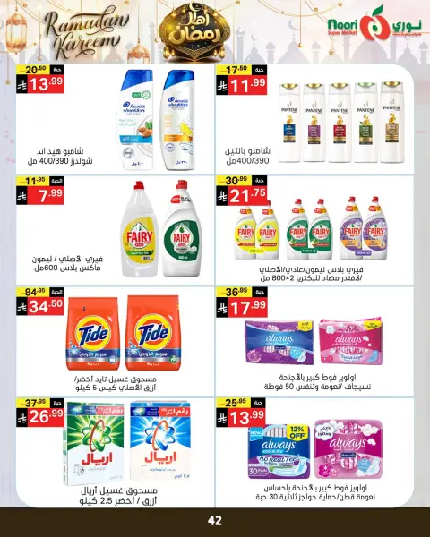 Ofertas de Supermercado Noori Arabia Saudita de 4 a 15 febrero 2026 Ofertas de Ramadán de Ahlan - Página 2