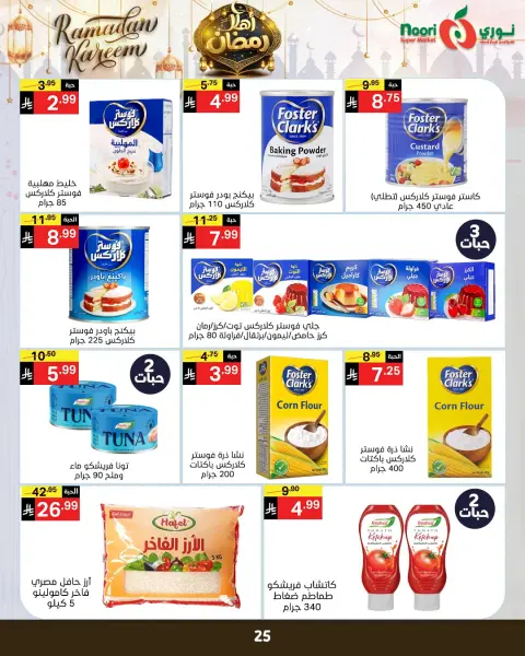 Ofertas de Supermercado Noori Arabia Saudita de 4 a 15 febrero 2026 Ofertas de Ramadán de Ahlan - Página 19