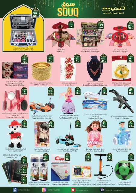 City flower  Dawadmi  Offers from 4 to 16 February Ramadan Market Offers - Page 5