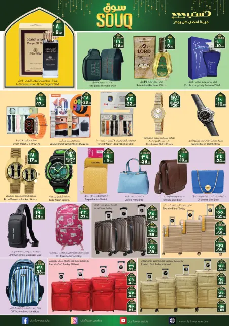 City flower  Dawadmi  Offers from 4 to 16 February Ramadan Market Offers - Page 8