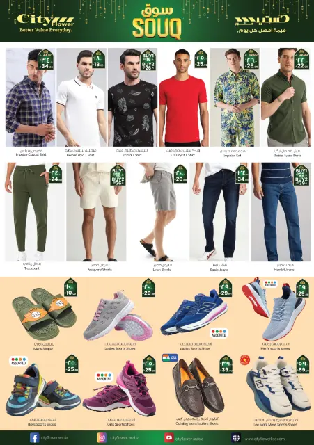 City flower  Dawadmi  Offers from 4 to 16 February Ramadan Market Offers - Page 7