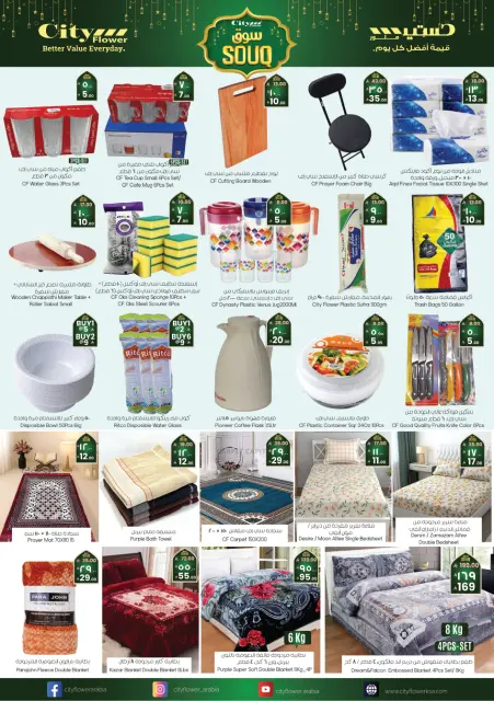 City flower  Jubail  Offers from 4 to 10 February Ramadan Market Offers - Page 7
