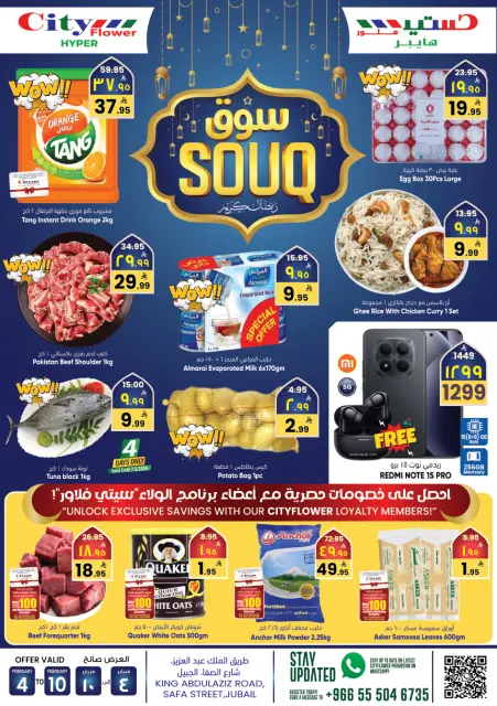 City flower  Jubail  Offers from 4 to 10 February Ramadan Market Offers - Page 1