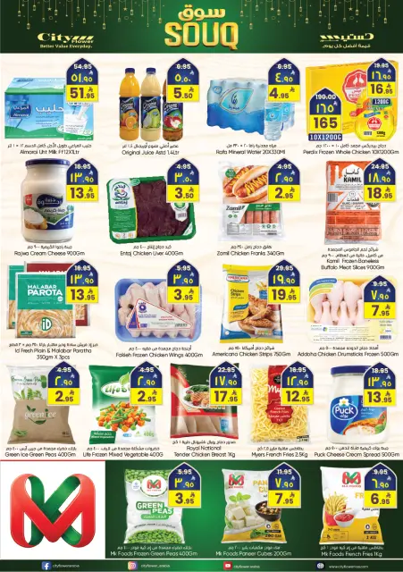 City flower  Najran  Offers from 4 to 10 February Ramadan Market Offers - Page 16