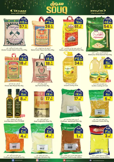 City flower  Najran  Offers from 4 to 10 February Ramadan Market Offers - Page 18
