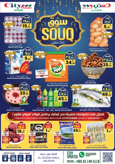 City flower  Najran  Offers from 4 to 10 February Ramadan Market Offers - Page 1