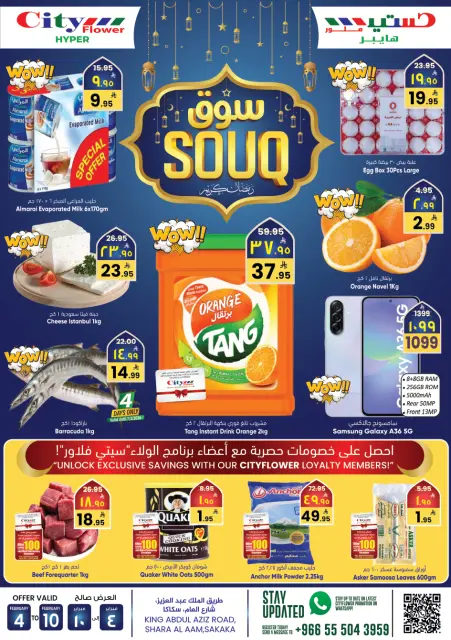 City flower  Sakaka  Offers from 4 to 10 February Ramadan Market Offers - Page 1
