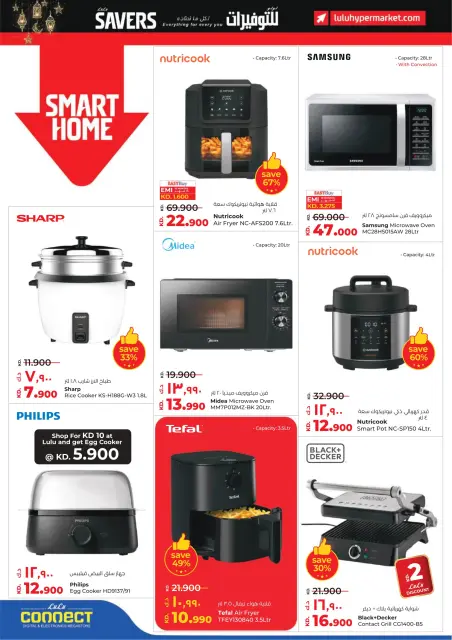 Ofertas de Lulu Hipermercados Kuwait de 4 a 10 febrero 2026 Ahorradores - Página 56