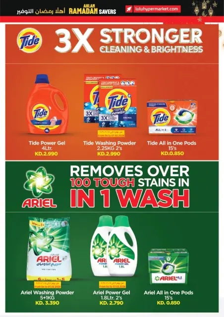 Ofertas de Lulu Hipermercados Kuwait de 4 a 10 febrero 2026 Ahorradores - Página 29