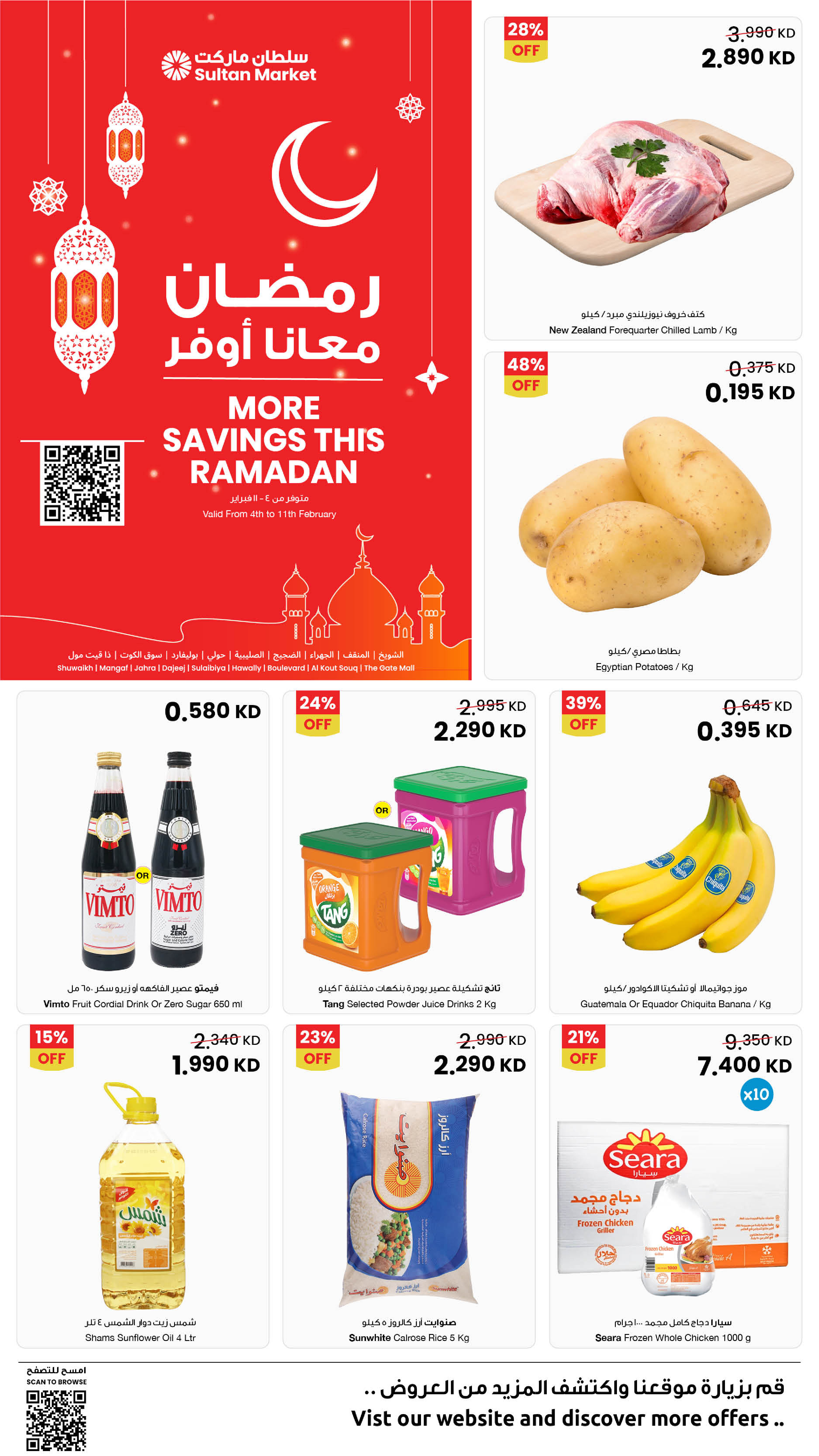 Ofertas de Centro Sultán Kuwait de 4 a 10 febrero 2026 Más ahorros en estas ofertas de Ramadán - Página 1