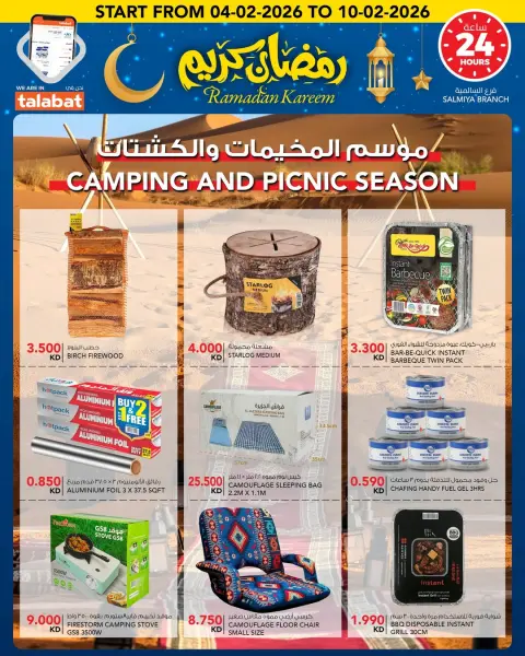 Ofertas de Al Nasser Hipermercados Kuwait de 4 a 10 febrero 2026 Ofertas de Ramadán Kareem - Página 20