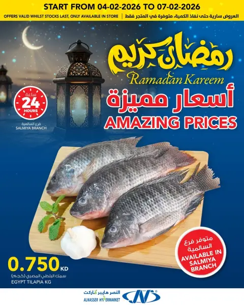 Ofertas de Al Nasser Hipermercados Kuwait de 4 a 10 febrero 2026 Ofertas de Ramadán Kareem - Página 2