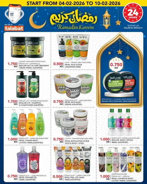Ofertas de Al Nasser Hipermercados Kuwait de 4 a 10 febrero 2026 Ofertas de Ramadán Kareem - Página 24