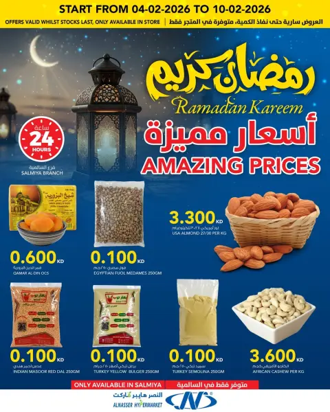 Ofertas de Al Nasser Hipermercados Kuwait de 4 a 10 febrero 2026 Ofertas de Ramadán Kareem - Página 22