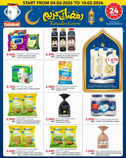 Ofertas de Al Nasser Hipermercados Kuwait de 4 a 10 febrero 2026 Ofertas de Ramadán Kareem - Página 31