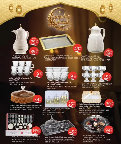 City Hyper Qatar Offers from 4 to 10 February 2026 Ramadan Kareem Offers - Page 26