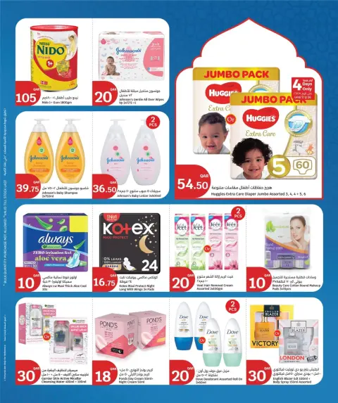 City Hyper Qatar Offers from 4 to 10 February 2026 Ramadan Kareem Offers - Page 14