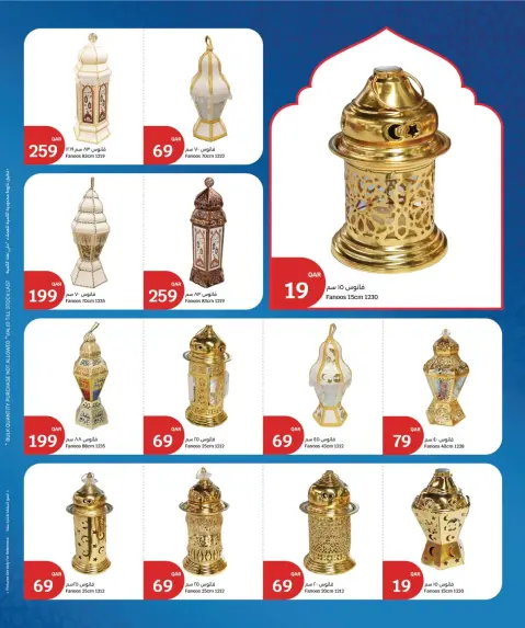 City Hyper Qatar Offers from 4 to 10 February 2026 Ramadan Kareem Offers - Page 29