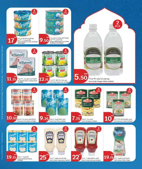 City Hyper Qatar Offers from 4 to 10 February 2026 Ramadan Kareem Offers - Page 3