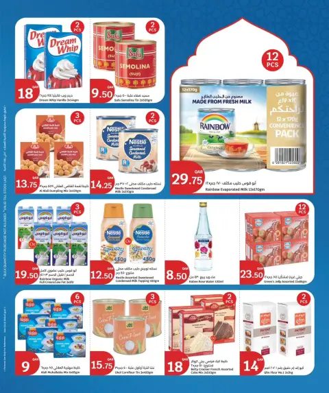 City Hyper Qatar Offers from 4 to 10 February 2026 Ramadan Kareem Offers - Page 4
