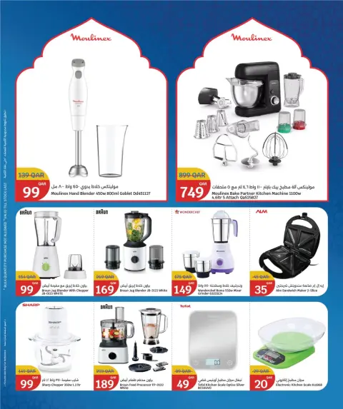 City Hyper Qatar Offers from 4 to 10 February 2026 Ramadan Kareem Offers - Page 39