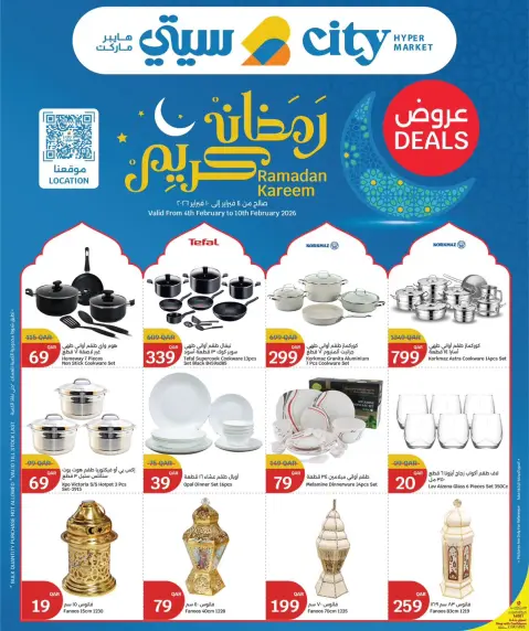City Hyper Qatar Offers from 4 to 10 February 2026 Ramadan Kareem Offers - Page 21