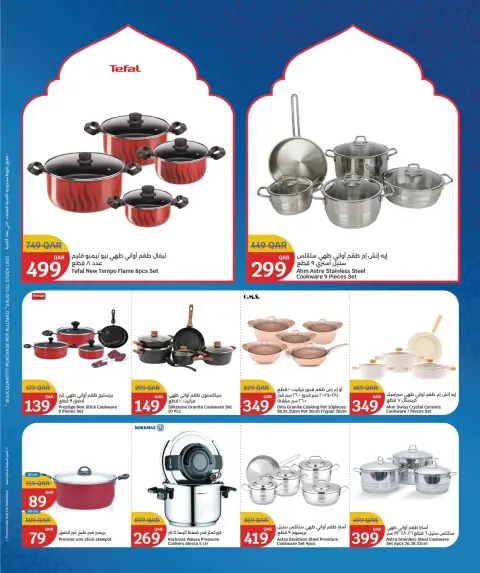 City Hyper Qatar Offers from 4 to 10 February 2026 Ramadan Kareem Offers - Page 22