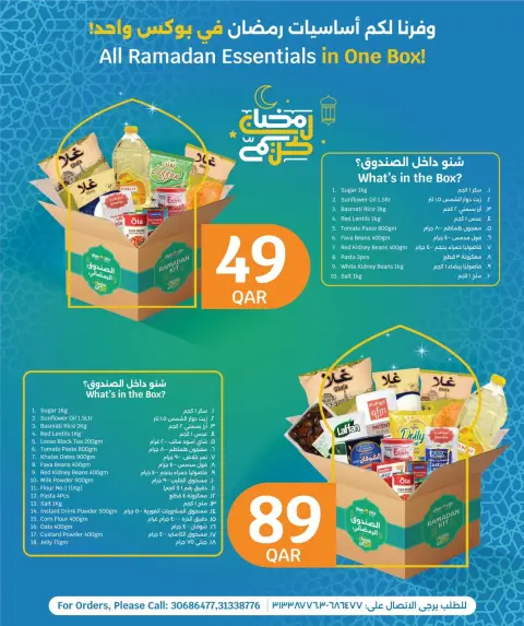 City Hyper Qatar Offers from 4 to 10 February 2026 Ramadan Kareem Offers - Page 10