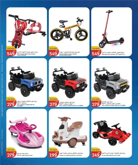 City Hyper Qatar Offers from 4 to 10 February 2026 Ramadan Kareem Offers - Page 35