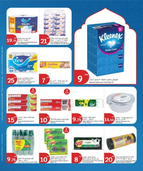 City Hyper Qatar Offers from 4 to 10 February 2026 Ramadan Kareem Offers - Page 18