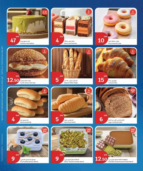 Offres City Hyper Qatar de 4 à 7 février 2026 Offres Ramadan Kareem - Page 7
