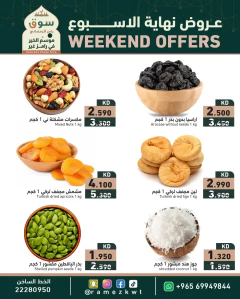 Ramez Markets Kuwait Offers from 5 to 7 February 2026 Weekend Deals - Page 6