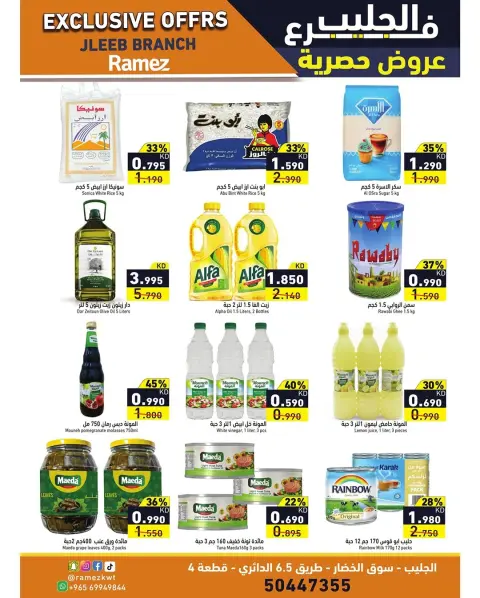 Ramez Markets  jleeb  Offers from 5 to 8 February Exclusive deals (online) - Page 2