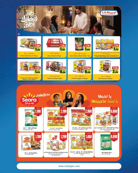 City Hyper Kuwait Offers from 4 to 17 February 2026 Ramadan Kareem Offers - Page 15