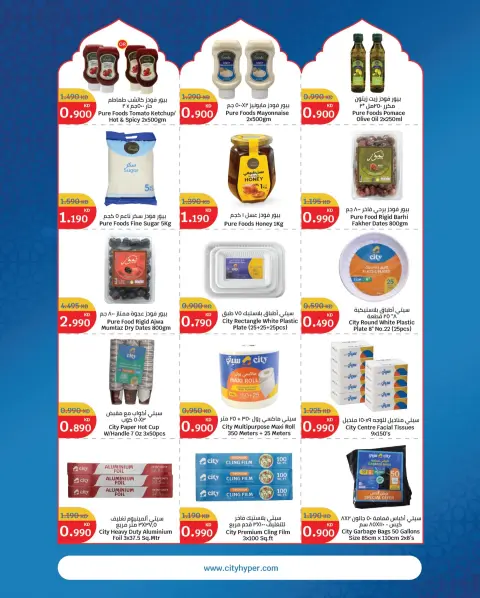 City Hyper Kuwait Offers from 4 to 17 February 2026 Ramadan Kareem Offers - Page 16