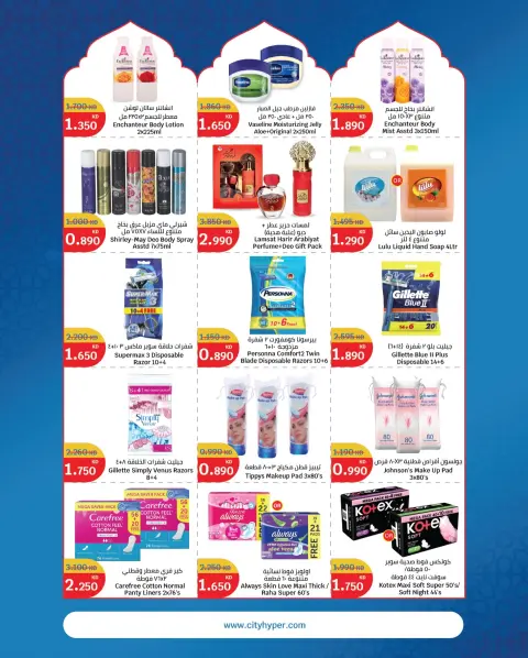 City Hyper Kuwait Offers from 4 to 17 February 2026 Ramadan Kareem Offers - Page 32