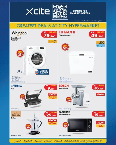 City Hyper Kuwait Offers from 4 to 17 February 2026 Ramadan Kareem Offers - Page 26