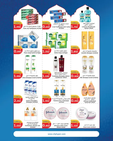 City Hyper Kuwait Offers from 4 to 17 February 2026 Ramadan Kareem Offers - Page 20