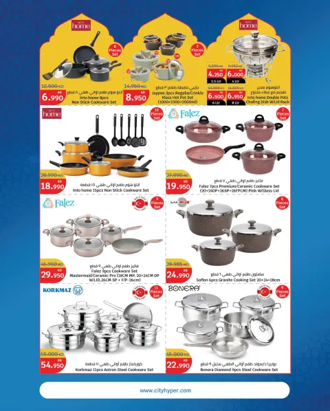 City Hyper Kuwait Offers from 4 to 17 February 2026 Ramadan Kareem Offers - Page 36