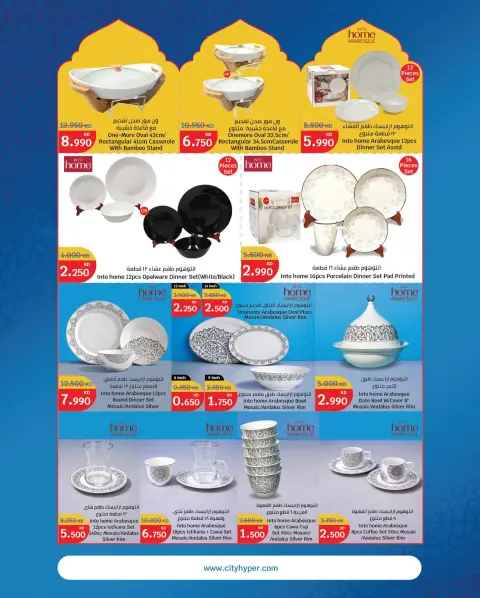 City Hyper Kuwait Offers from 4 to 17 February 2026 Ramadan Kareem Offers - Page 34