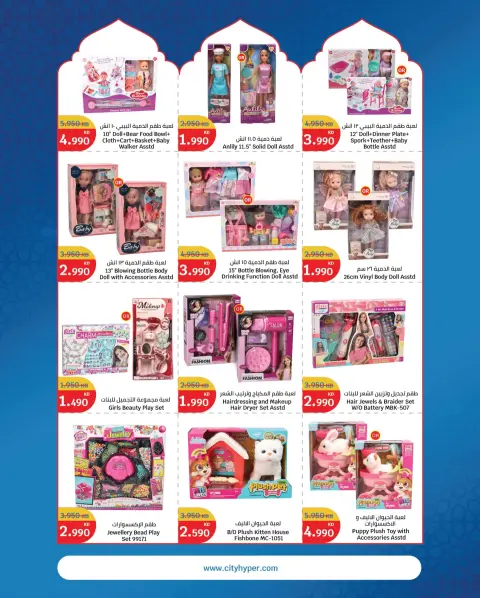 City Hyper Kuwait Offers from 4 to 17 February 2026 Ramadan Kareem Offers - Page 22