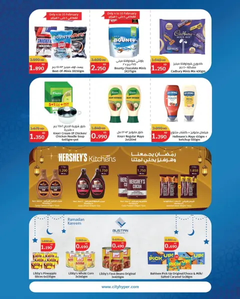 City Hyper Kuwait Offers from 4 to 17 February 2026 Ramadan Kareem Offers - Page 9
